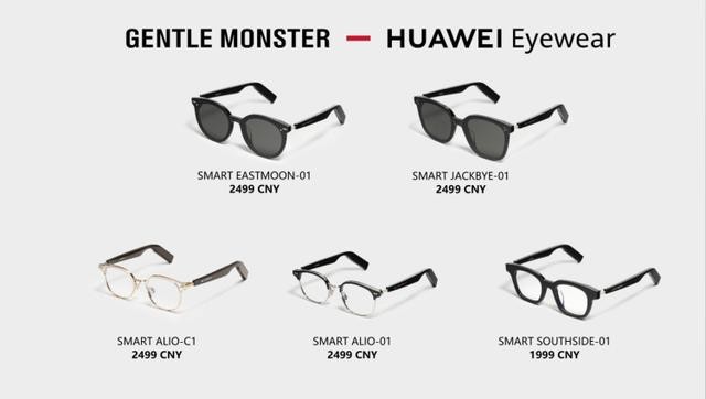 华为EYEWEAR智能眼镜 科技与时尚的交汇，重新定义可穿戴智能生活