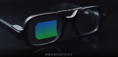 小米智能眼镜 是截胡还是时代先声？